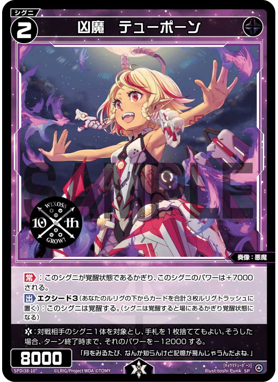 WIXOSS】GPで使用した原子ミュウの話｜MOZUI