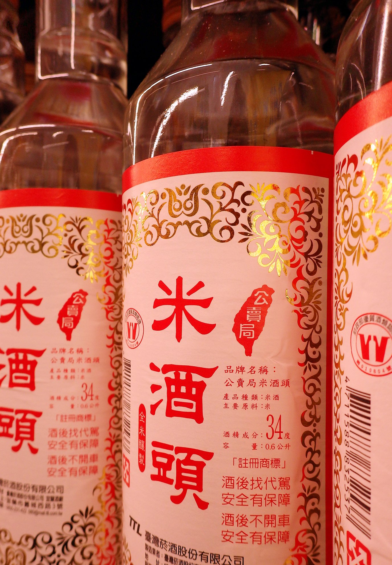 飲むならこれ！米酒頭仔 m̄-thang lim kah chùi-bâng-bâng!｜Go