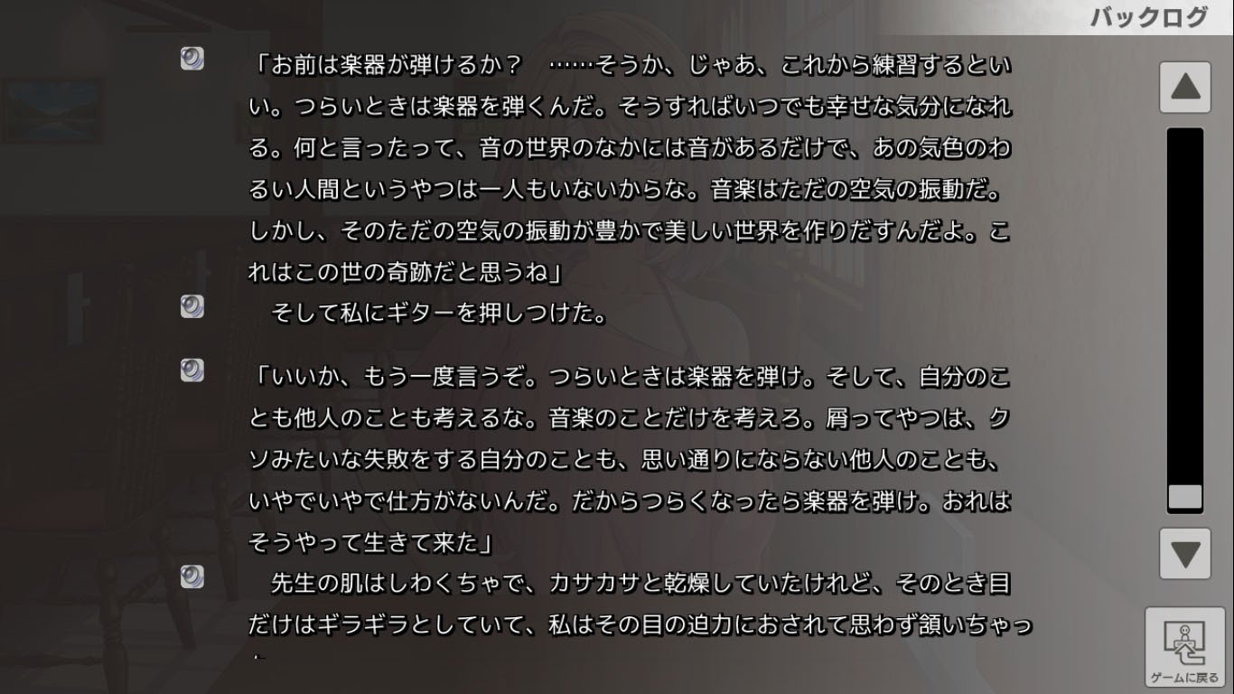 花井是清の最期 MUSICUS! CF 瀬戸口廉也 書き下ろし小説 唐辺葉介 MUSICUS