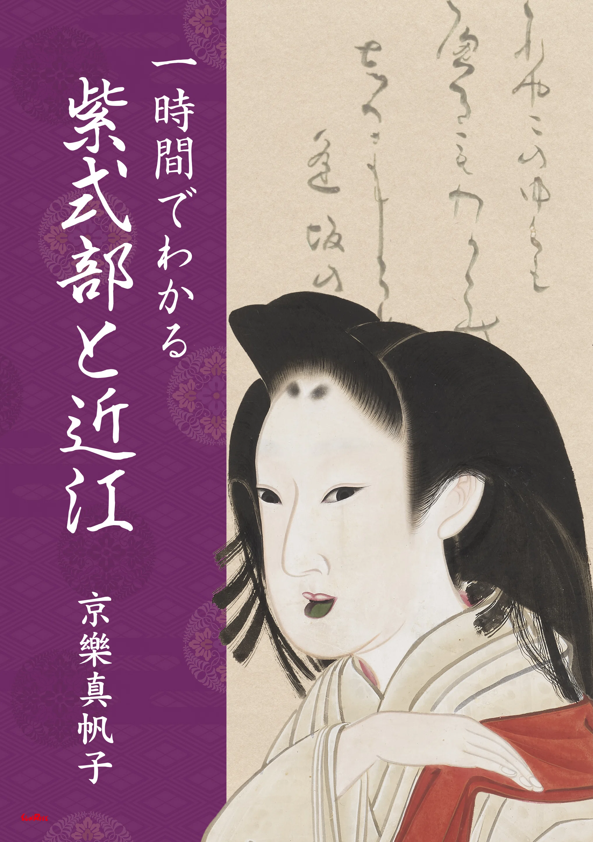 宇宙通信と超能力 - 寺町武夫著 - 近代科学社 【公式通販】 宇宙通信と超能力 - 寺町武夫著 - 近代科学社 【公式通販】
