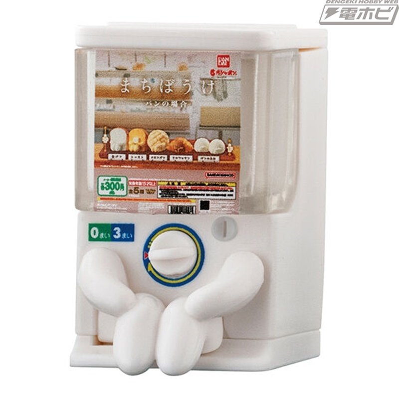 ★Ajh14I:新品コレクションケースB-104ガシャポン食玩ガチャポン まちぼうけ ガシャポンの場合 その2｜ガシャポンオフィシャルサイト