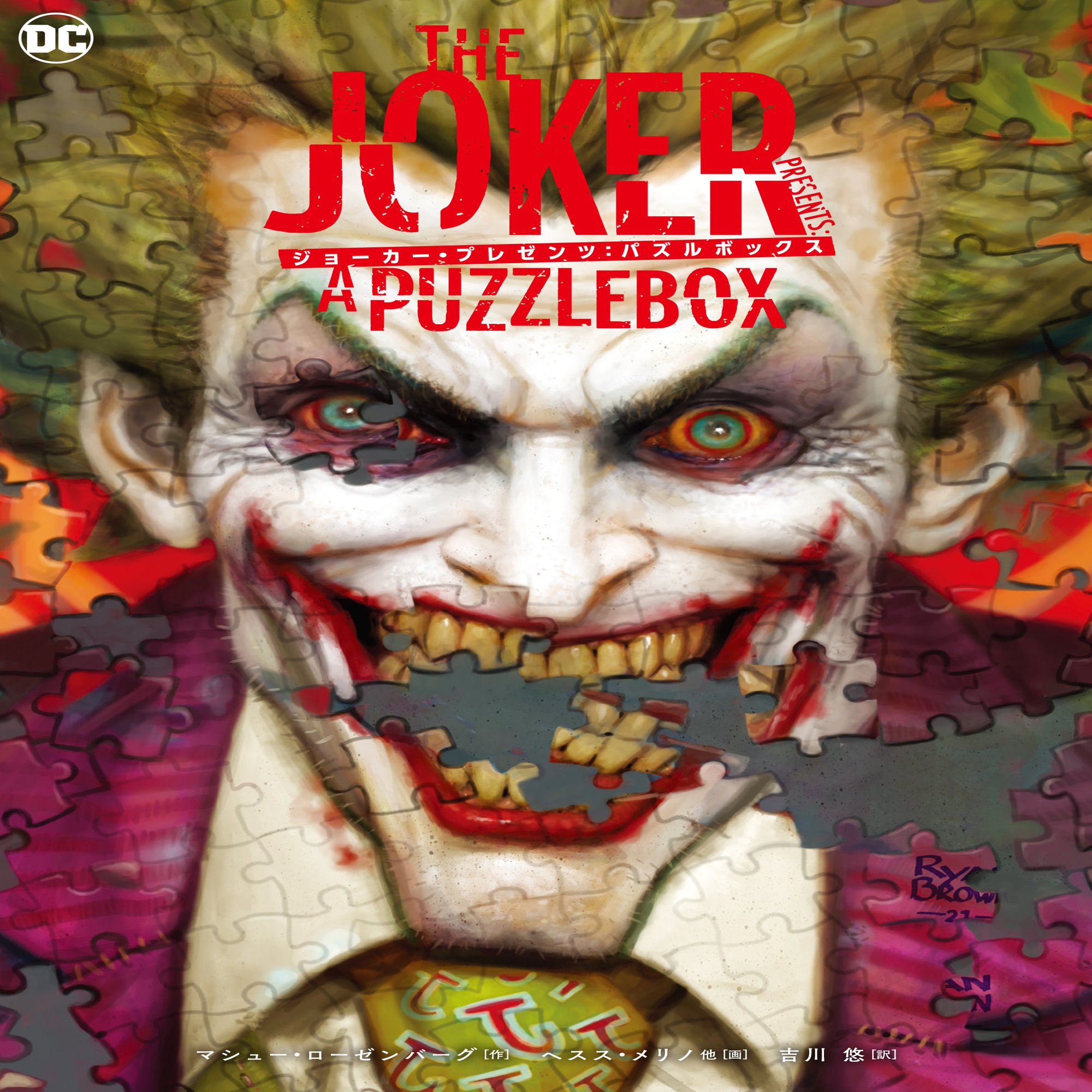 新刊案内】2024年８月発売作品｜ShoPro Books, image size:1362x2000