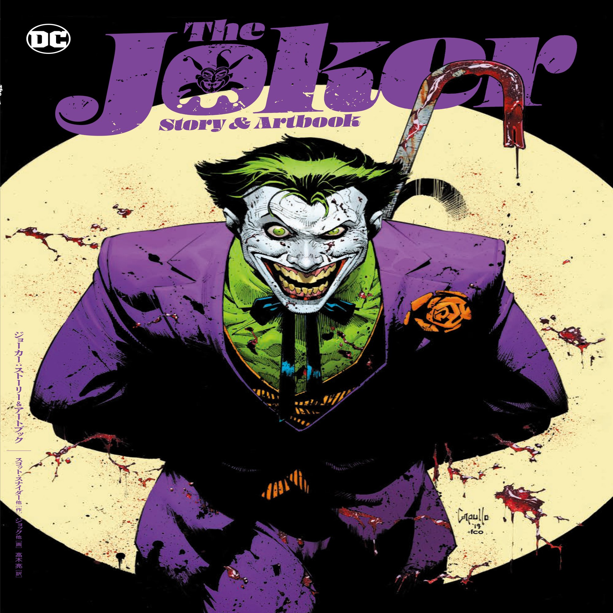 新刊案内】2024年８月発売作品｜ShoPro Books, image size:1362x2000