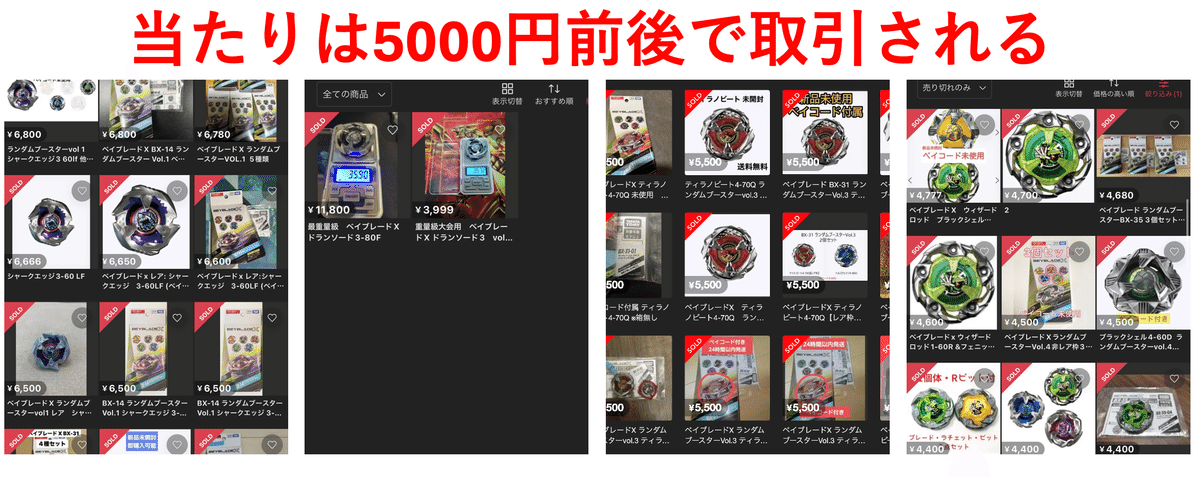 ベイブレードX 既存パーツ全種類(複数あり) ランブー当たり全種あり