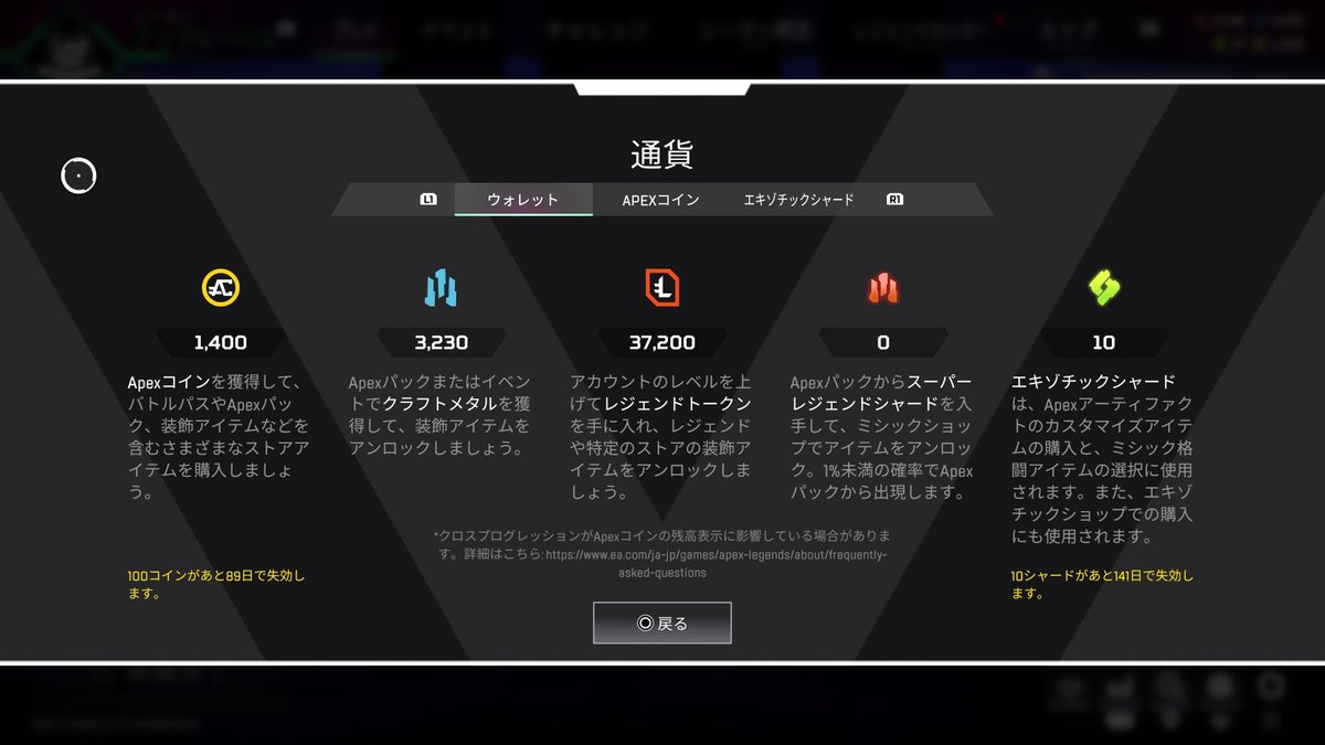 APEX】キャラスキンと武器スキンの解放の手順と方法、優先度を徹底解説！｜SHO