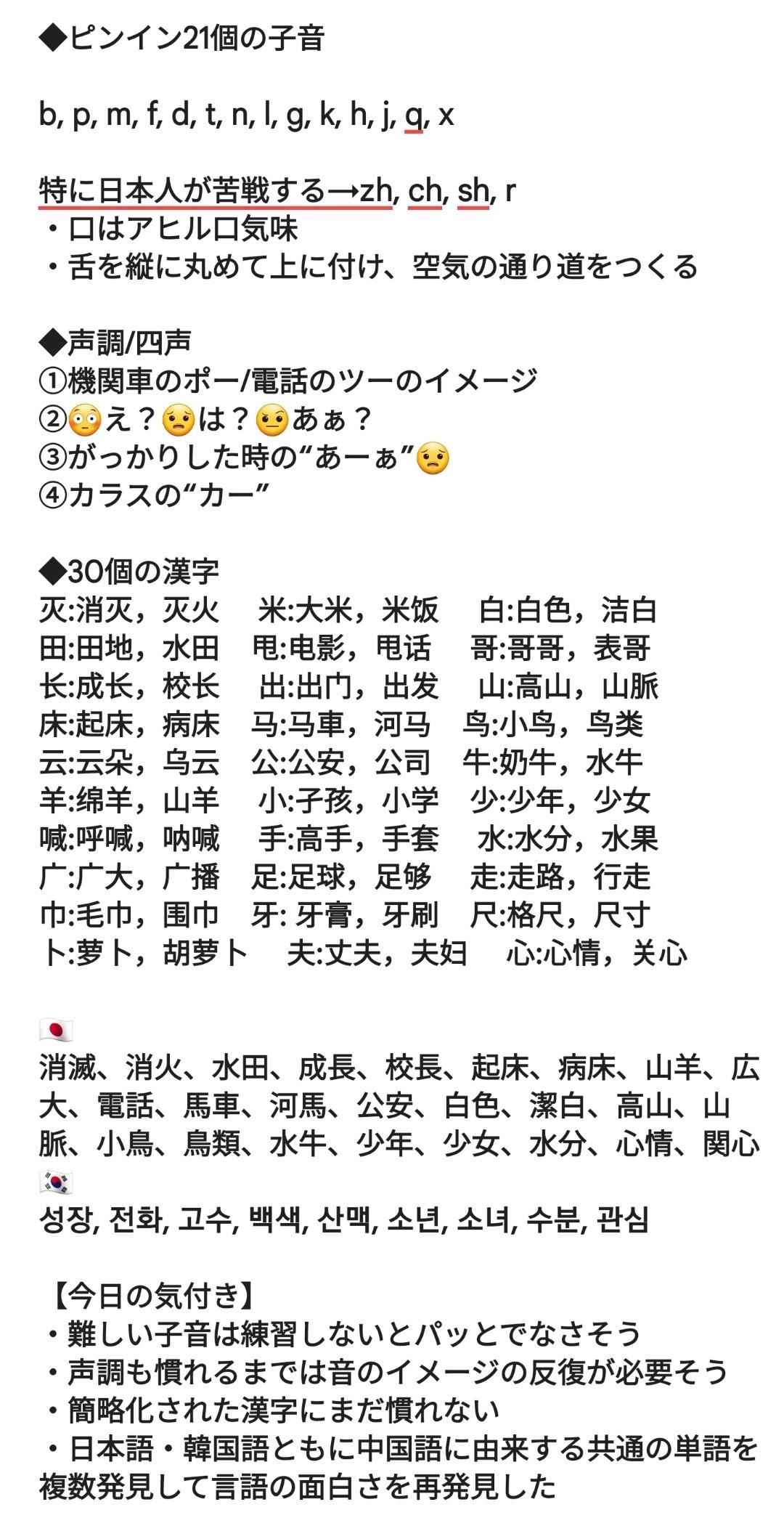 中国語学習①本気で学ぶ中国語 : 発音・会話 ②クラウン中日辞典 中国語学習①本気で学ぶ中国語 : 発音・会話 ②クラウン中日辞典