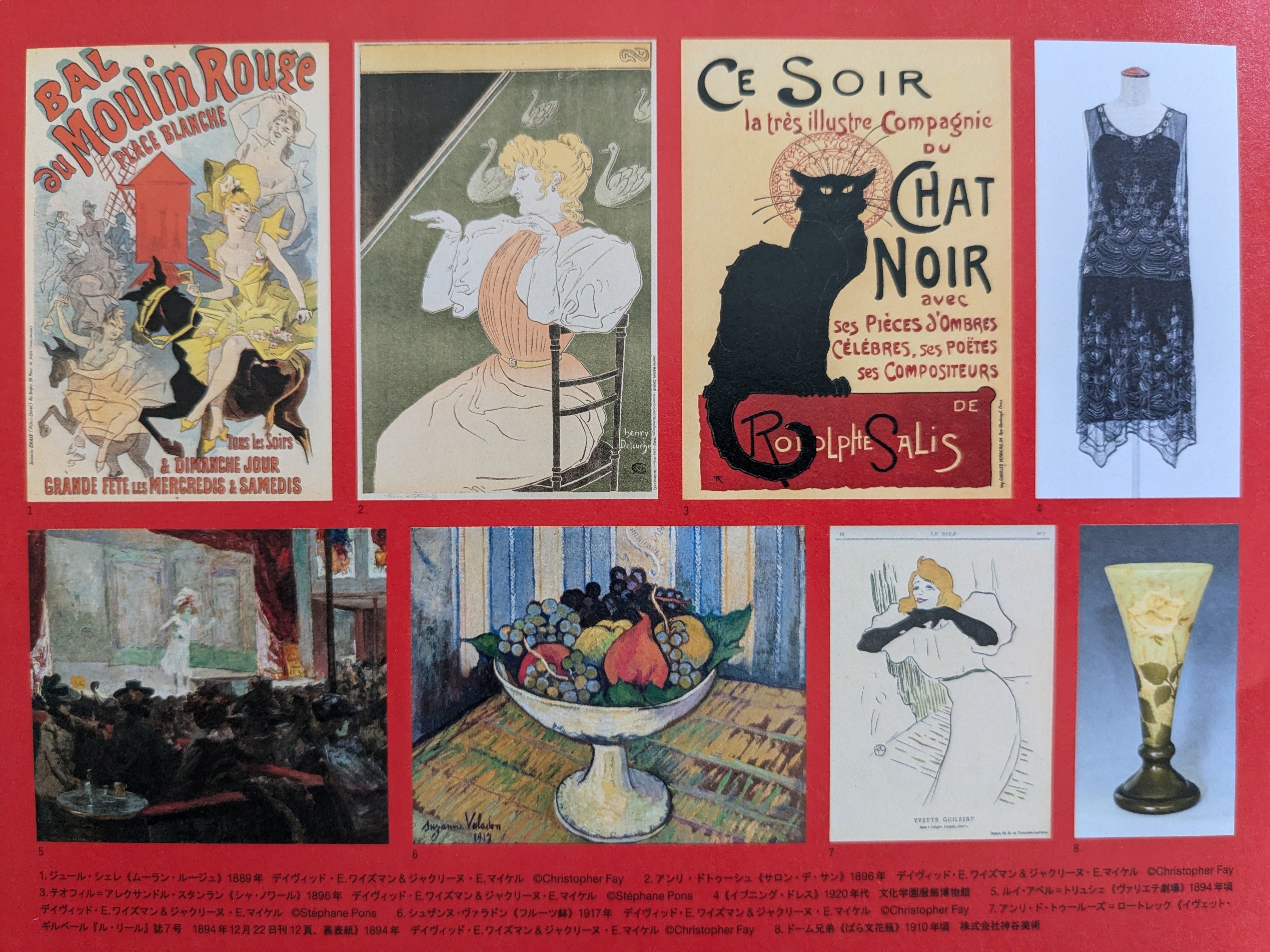 アート鑑賞リポート 県立美術館”ベル・エポック展”を観て｜タケチック®️