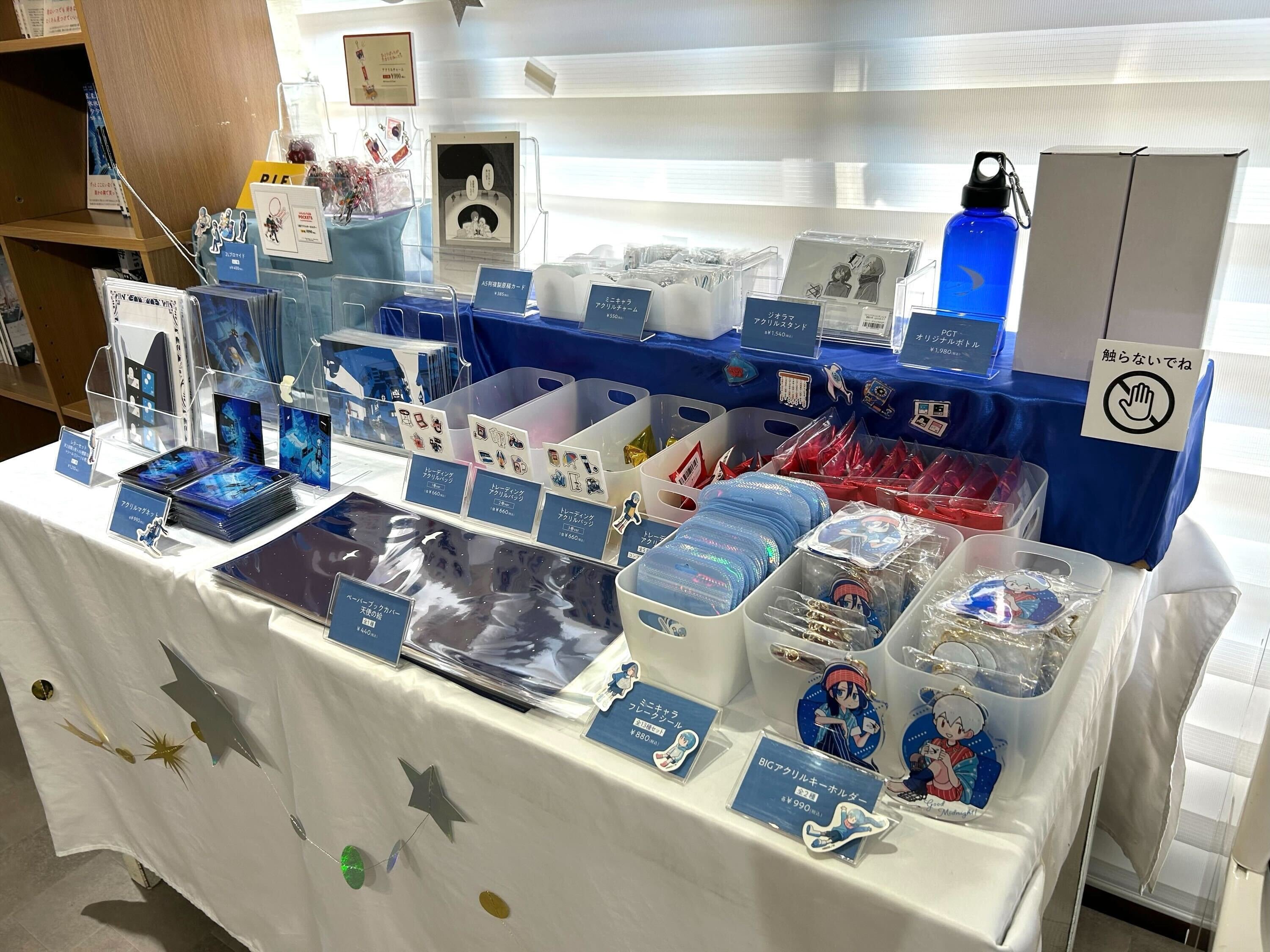 星旅少年 坂月さかな先生直筆サイン入り A4判アクリルプレート 受注生産