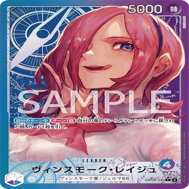 ワンピースカード】青紫レイジュについて（全文無料）｜おジン