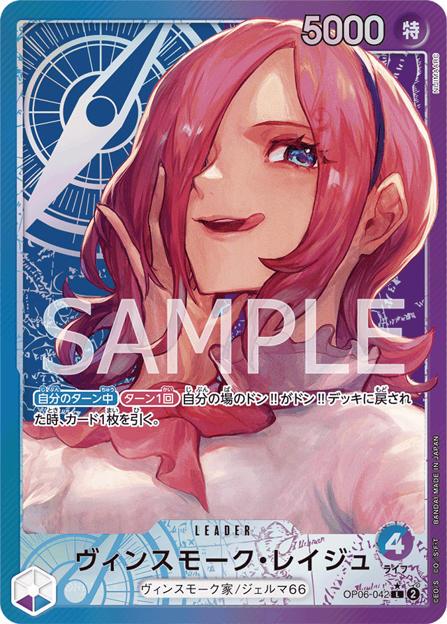 ワンピースカード】青紫レイジュについて(全文無料)|おジン ワンピースカード】青紫レイジュについて(全文無料)|おジン