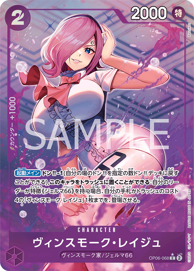 ワンピースカード】青紫レイジュについて(全文無料)|おジン ワンピースカード】青紫レイジュについて(全文無料)|おジン