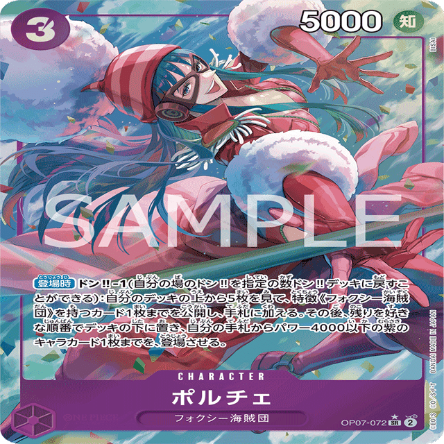 ワンピースカード】青紫レイジュについて（全文無料）｜おジン