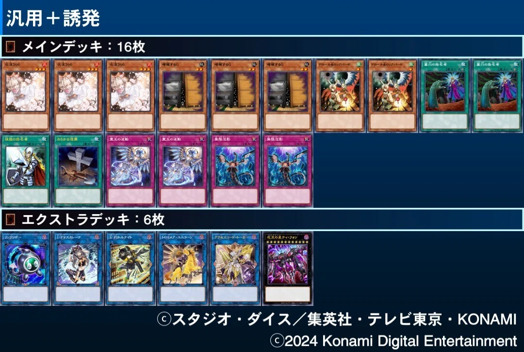 デモンスミスに頼らない系オルフェゴール｜ばちをん