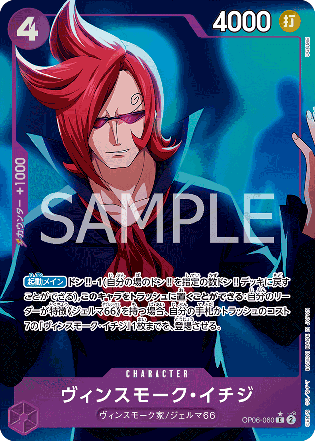 ワンピースカード】青紫レイジュについて(全文無料)|おジン ワンピースカード】青紫レイジュについて(全文無料)|おジン
