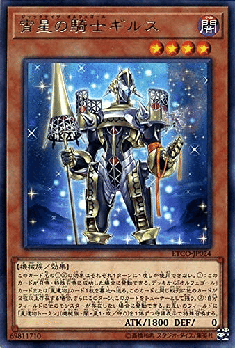 デモンスミスに頼らない系オルフェゴール｜ばちをん