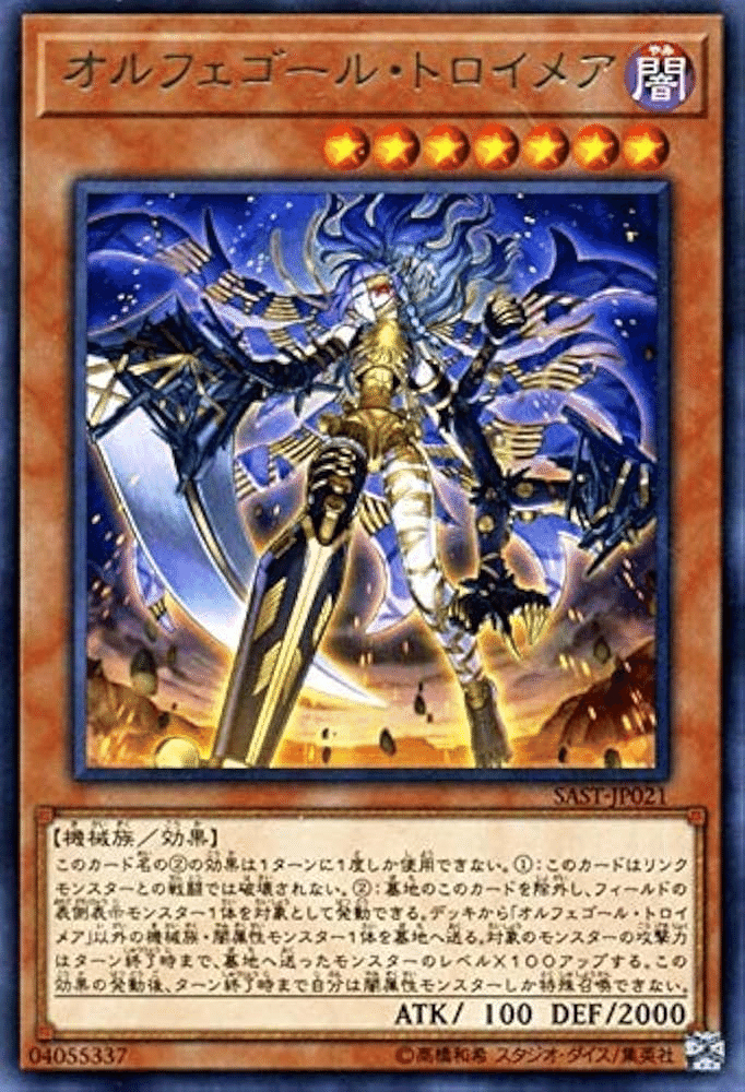 即日発送！【デモンスミスオルフェゴール】デッキ 光なき影ア