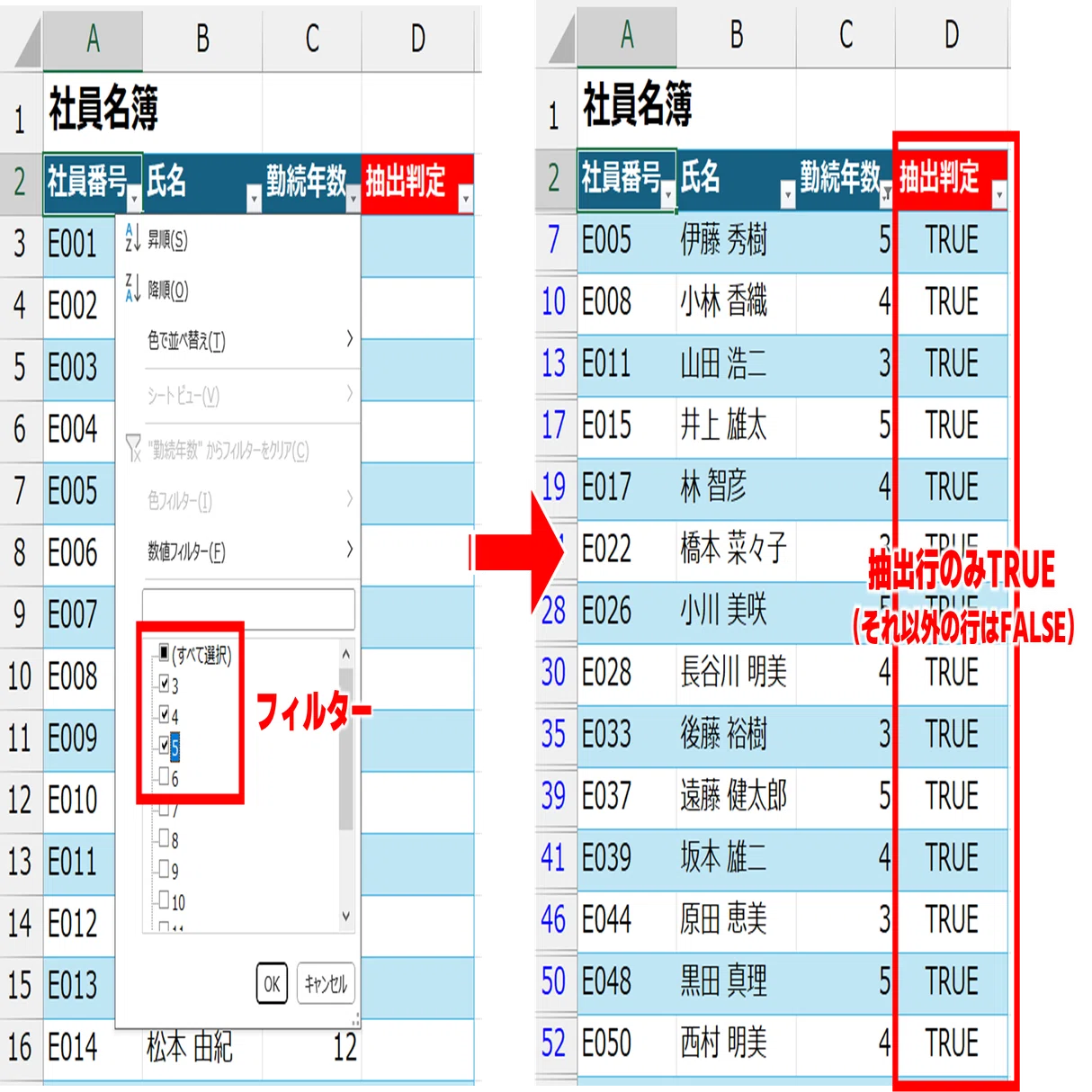 Excel】フィルターで抽出された行を数式で判定する｜Excelドカタの書きもの