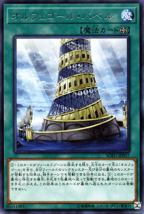 遊戯王【デモンスミス オルフェゴール】デッキ スリーブ付　ｂ デモンスミスに頼らない系オルフェゴール｜ばちをん