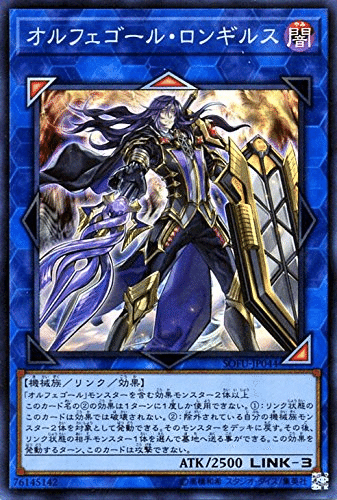 デモンスミスに頼らない系オルフェゴール｜ばちをん