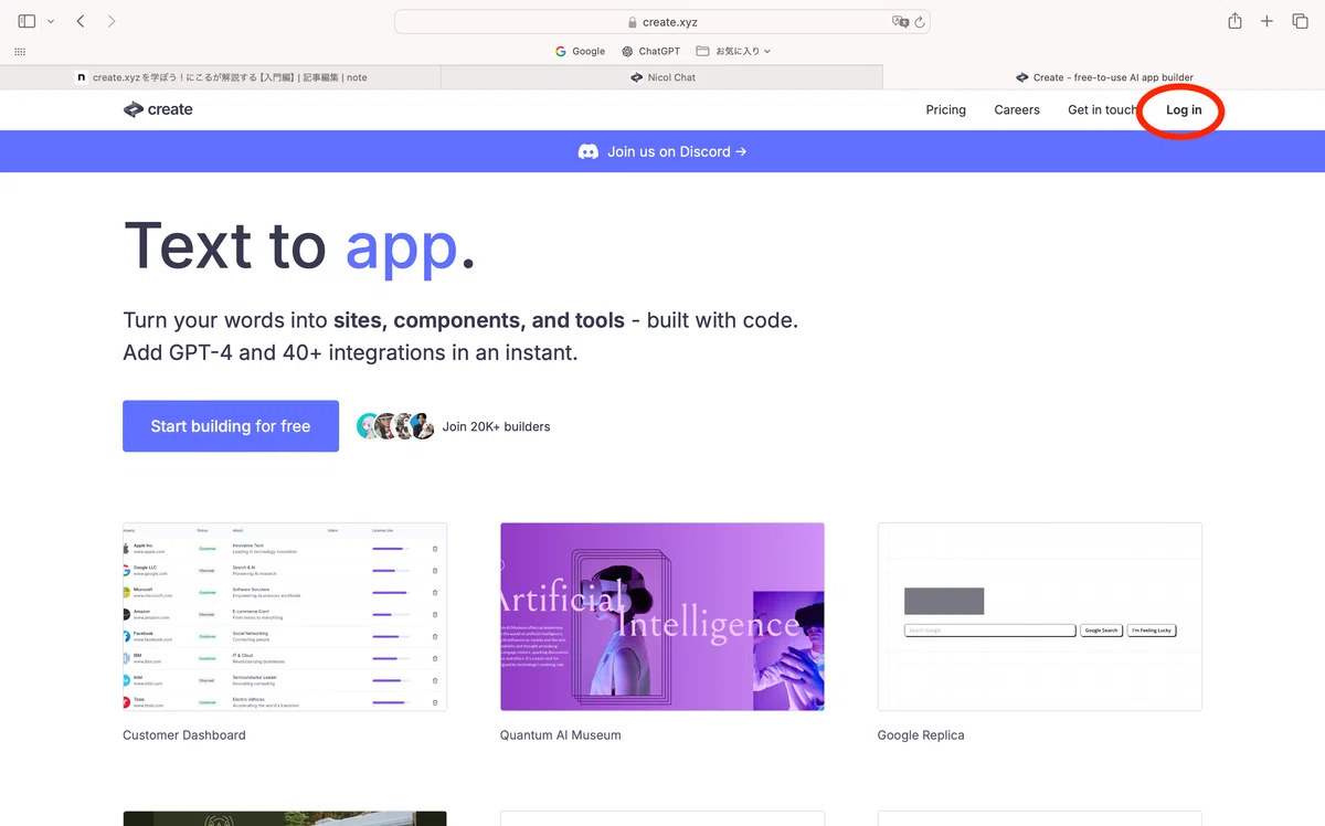 中学生起業家が作るAIウェブサイト作成【Create.xyz編】｜にこる@中学生起業部の挑戦