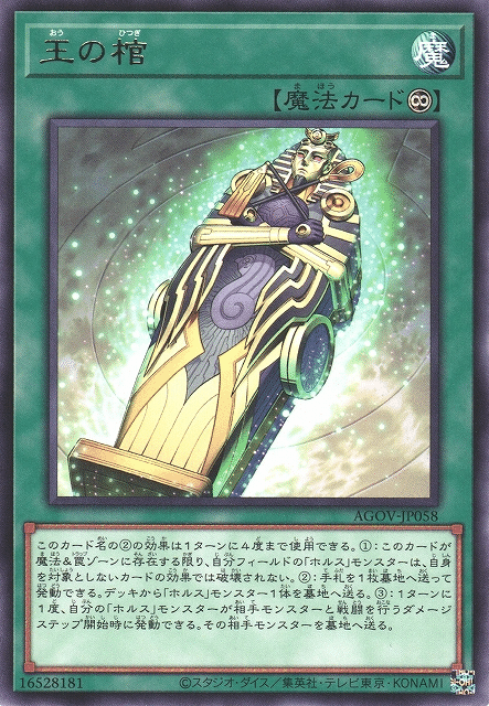 デモンスミスに頼らない系オルフェゴール|ばちをん デモンスミスに頼らない系オルフェゴール|ばちをん