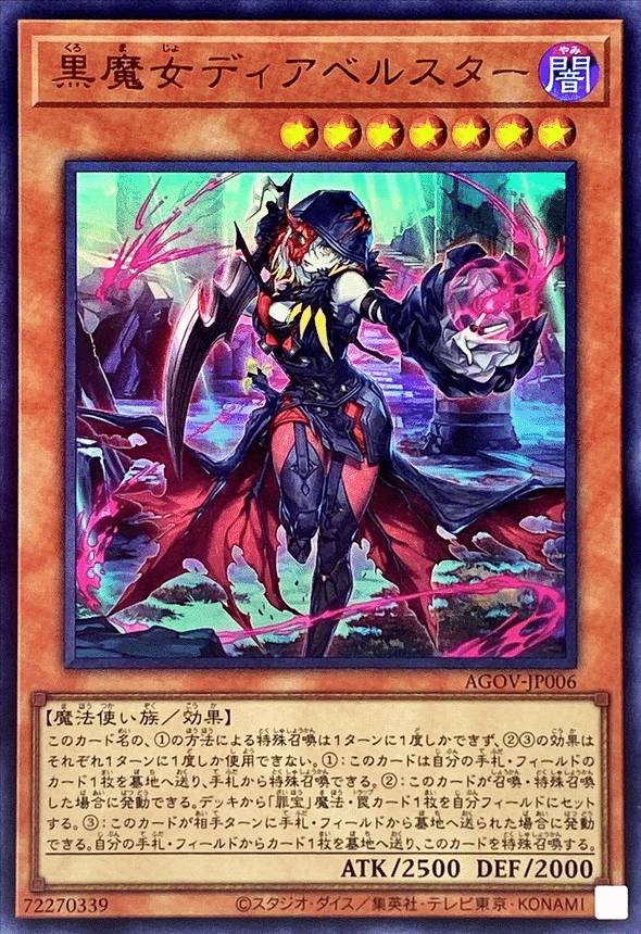 デモンスミスに頼らない系オルフェゴール｜ばちをん