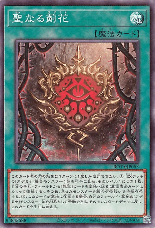 デモンスミスに頼らない系オルフェゴール｜ばちをん