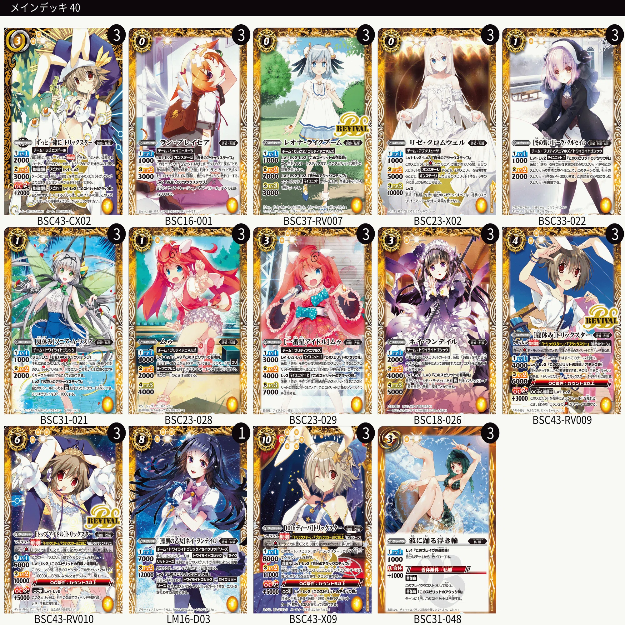 エクゲで握った詩姫デッキと候補だった詩姫デッキ｜ピライ🍅🦒🔥
