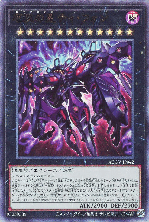 Amazon.co.jp: 【優勝】 デモンスミス オルフェゴールデッキ 宵