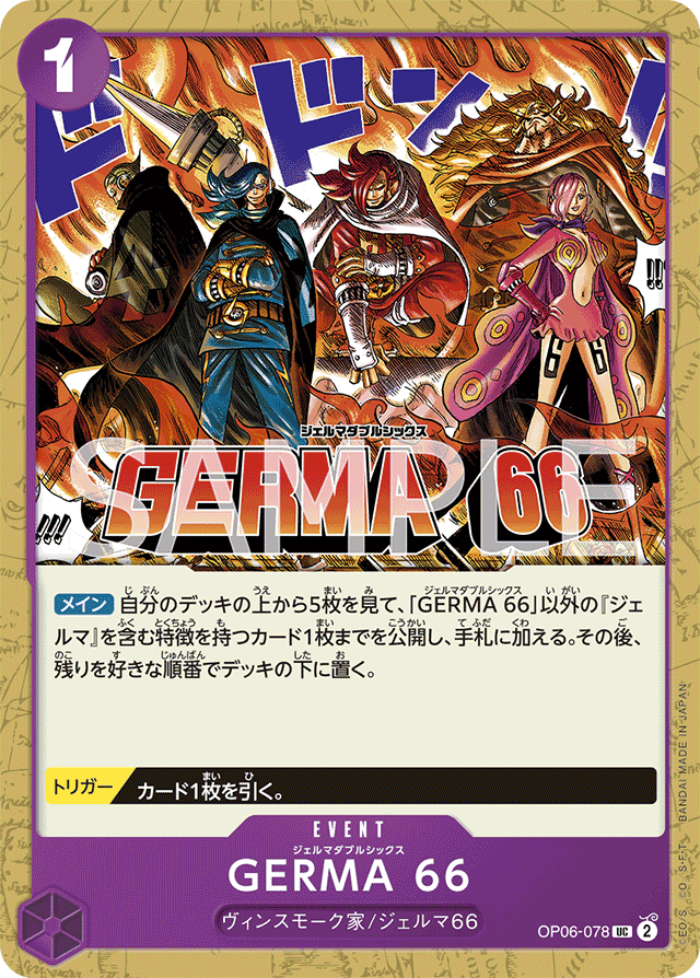 青紫レイジュ デッキ デッキ販売 販売ページ｜ワンピースカード