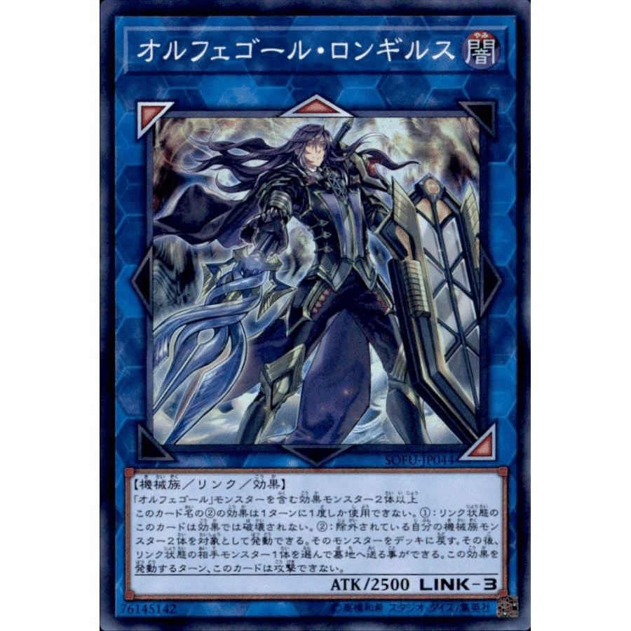 即日発送！【デモンスミスオルフェゴール】デッキ 光なき影ア