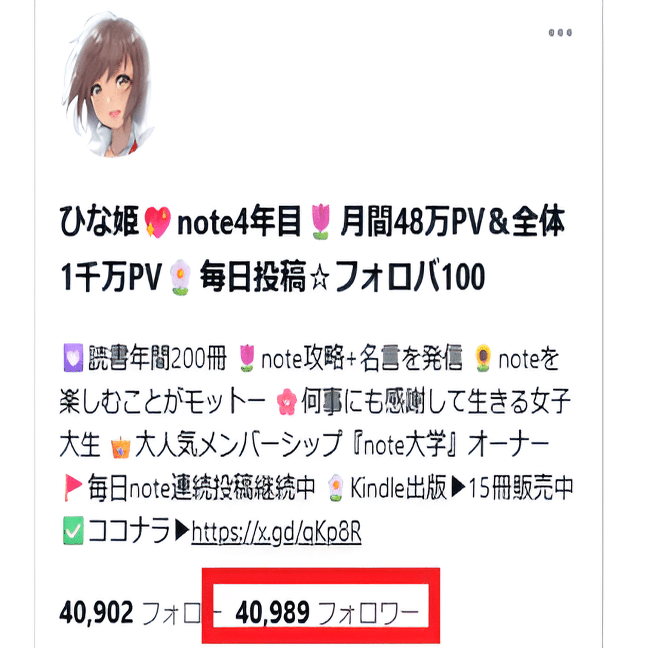 決定版】noteのフォロワーの増やし方｜4年で40,000人と繋がった方法を