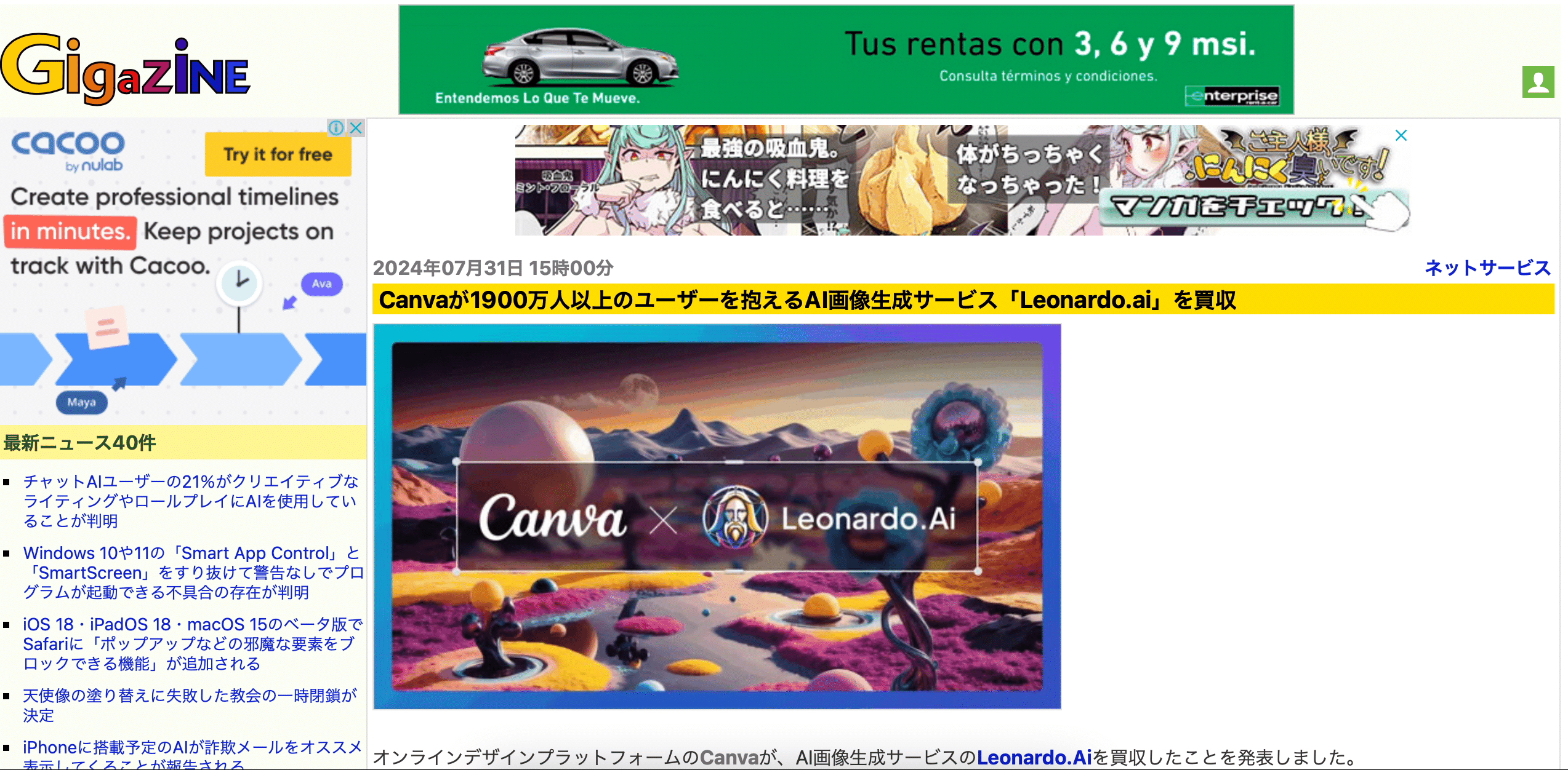 Canvaの成長戦略とLeonardo.ai買収の背景