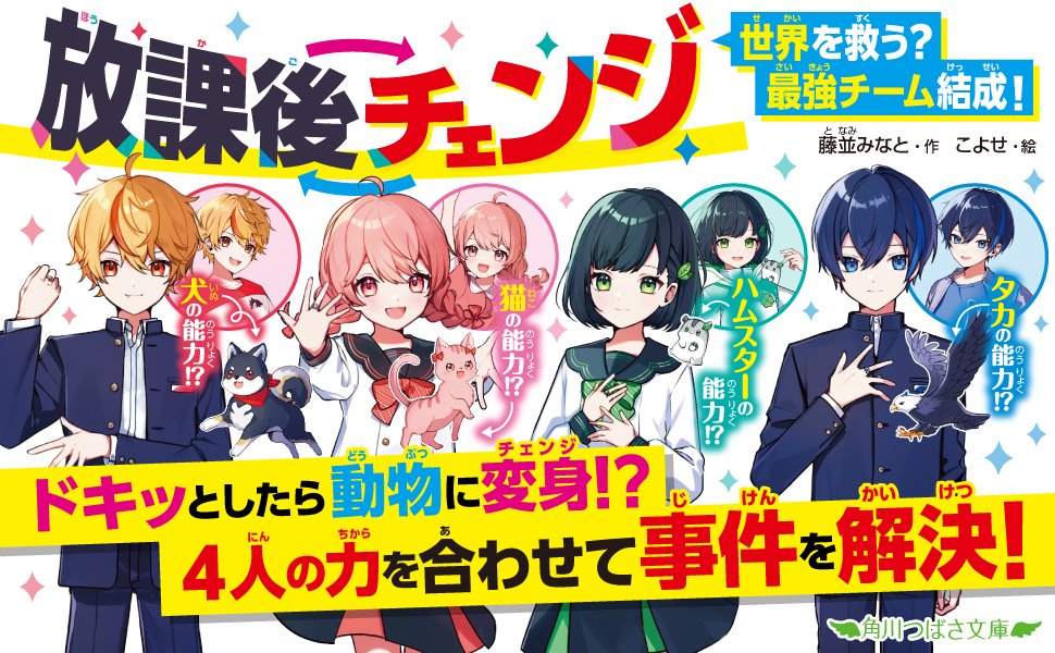 月刊たくさんのふしぎ　44冊セット 本をさがす｜福音館書店