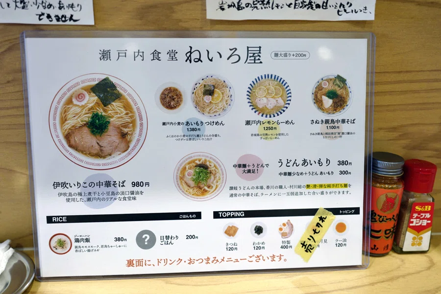 ラーメンのトッピングにうどんというアイディア…、でもちょっと空回り