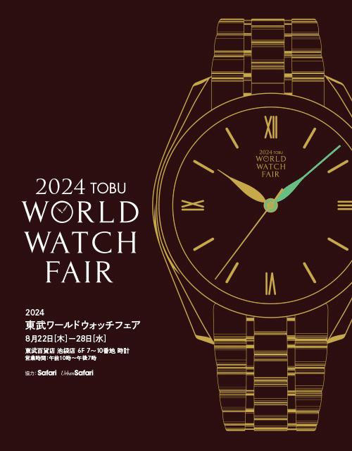 東武百貨店 池袋店 2024 TOBU WORLD WATCH FAIR｜CHRONOSWISS クロノ