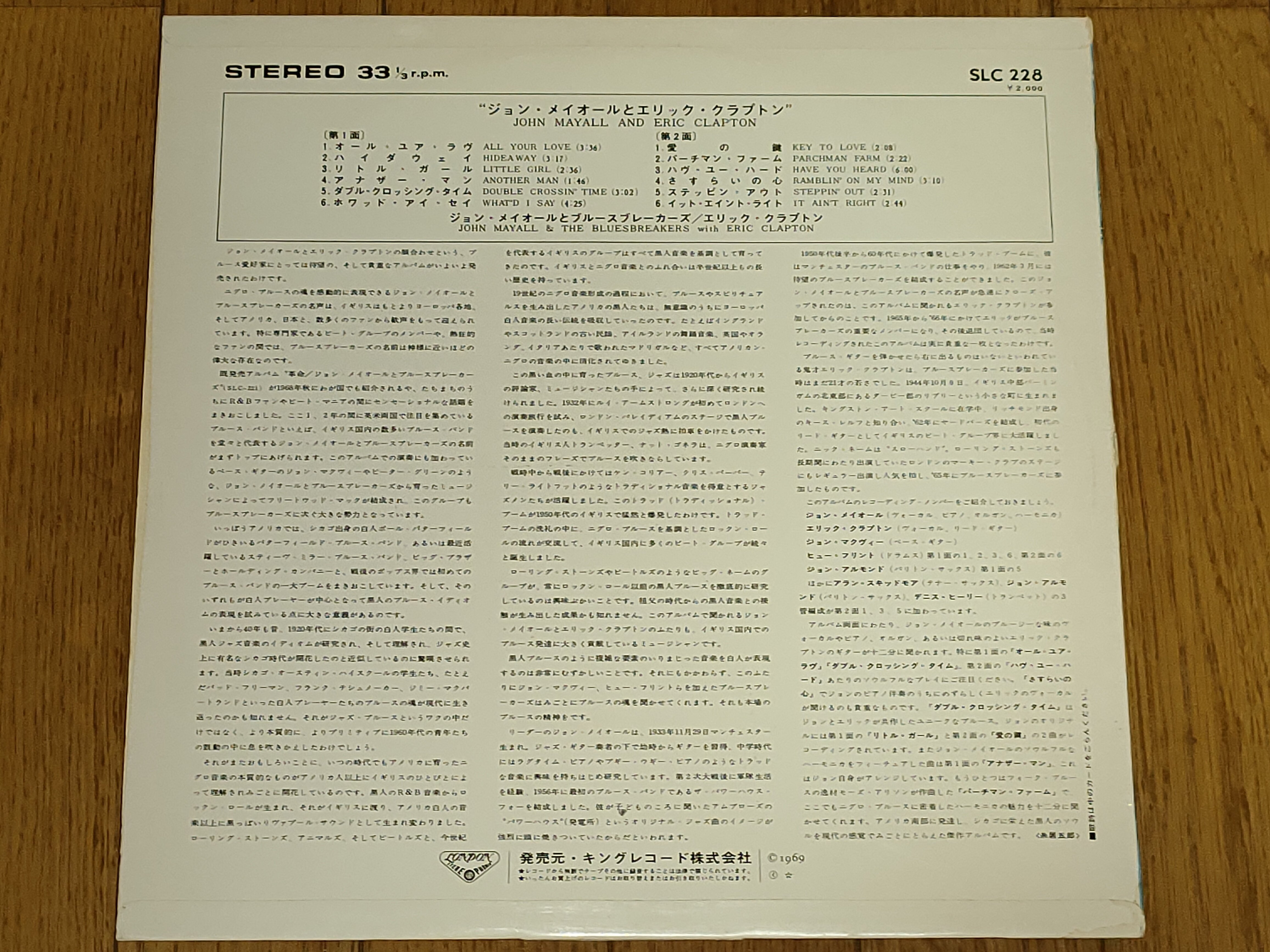 John Mayall & The Bluesbreakers/ジョン・メイオール & ザ