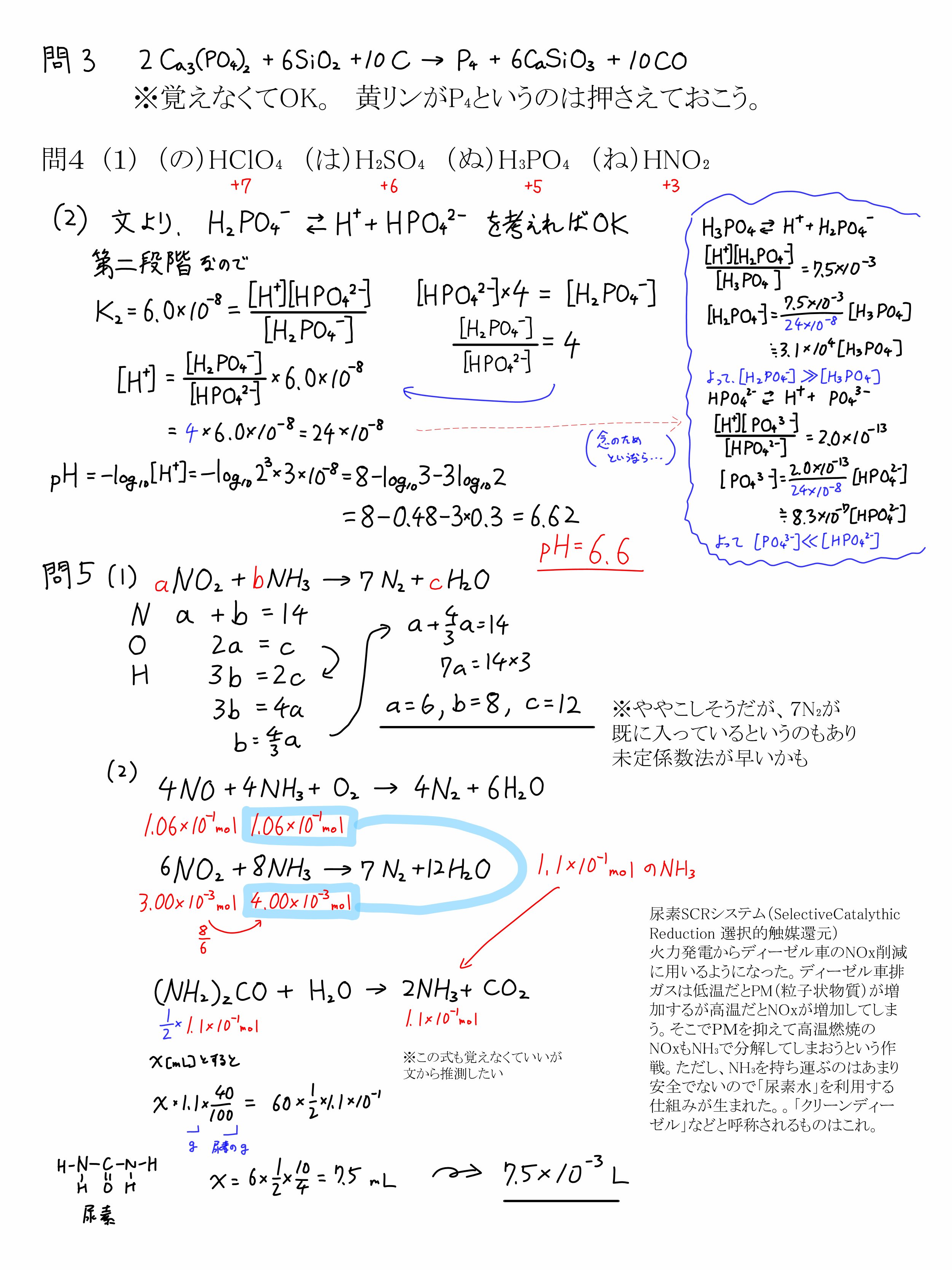 北海道大学学士編入試験　生命科学総合問題 解答解説(2016〜2022年度) 医学部学士編入・解答解説】北海道大学 生命科学総合問題（2023