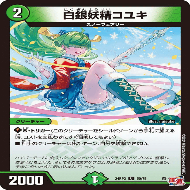 普通のシータスノーフェアリー｜ねこくじら