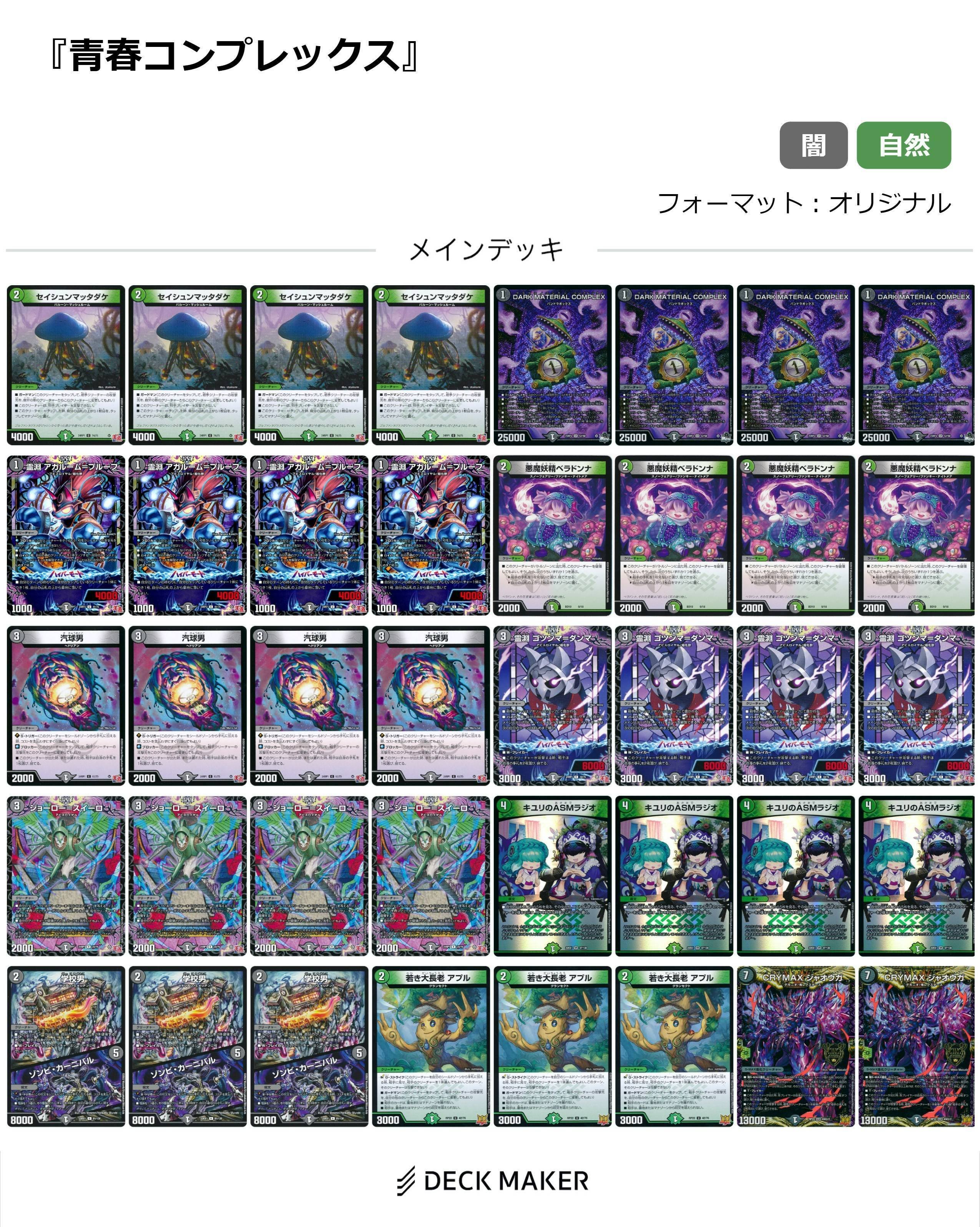 コンプレックスループデッキ - メルカリ