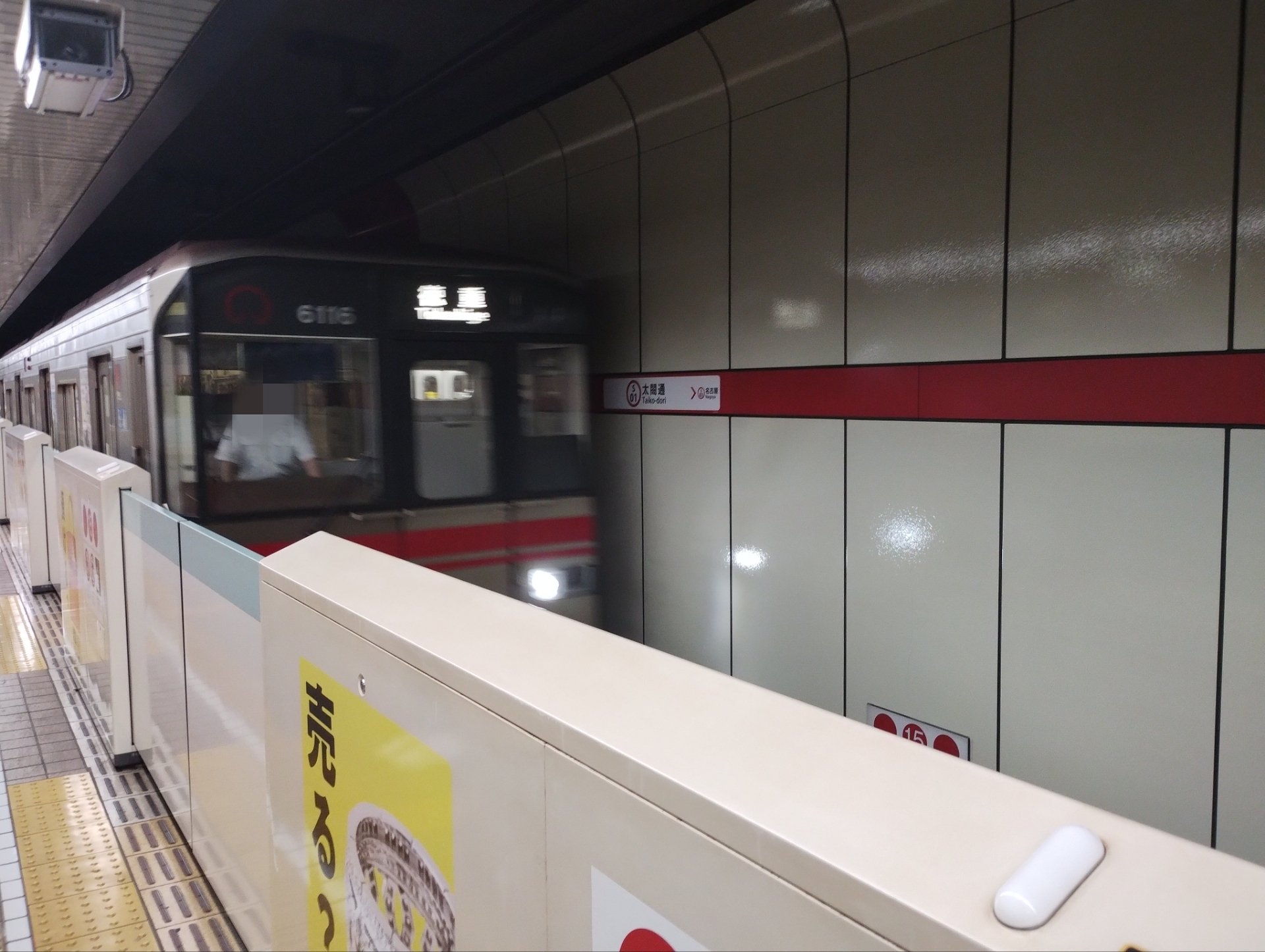 名古屋私鉄落穂拾い｜電話番＠note
