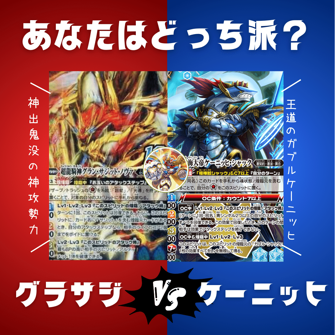 児雷也杯Best4]旧環境TOPが手を組んだ！？「グラサジ蒼契約