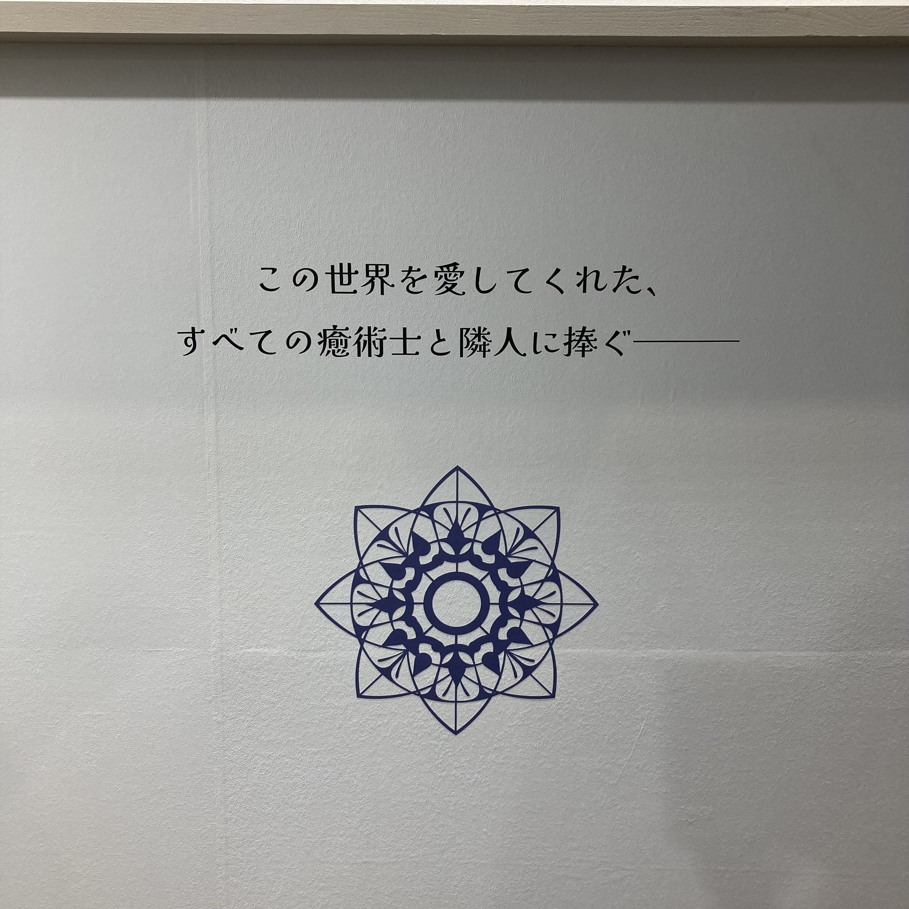 メルスト 輝跡展  スタンプラリー引換特典   コースター Happy Elements、『メルクストーリア』10周年を記念した展示会を