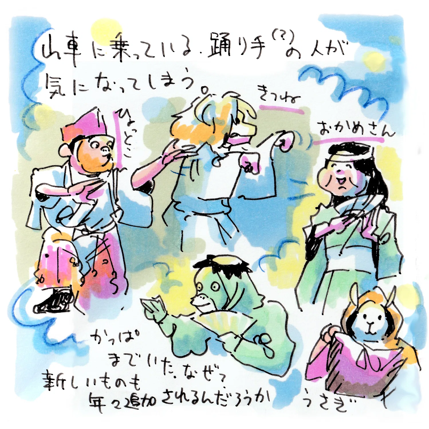 八王子まつりに行った話2024｜Tokin『コミックルポ 解離性障害、なん