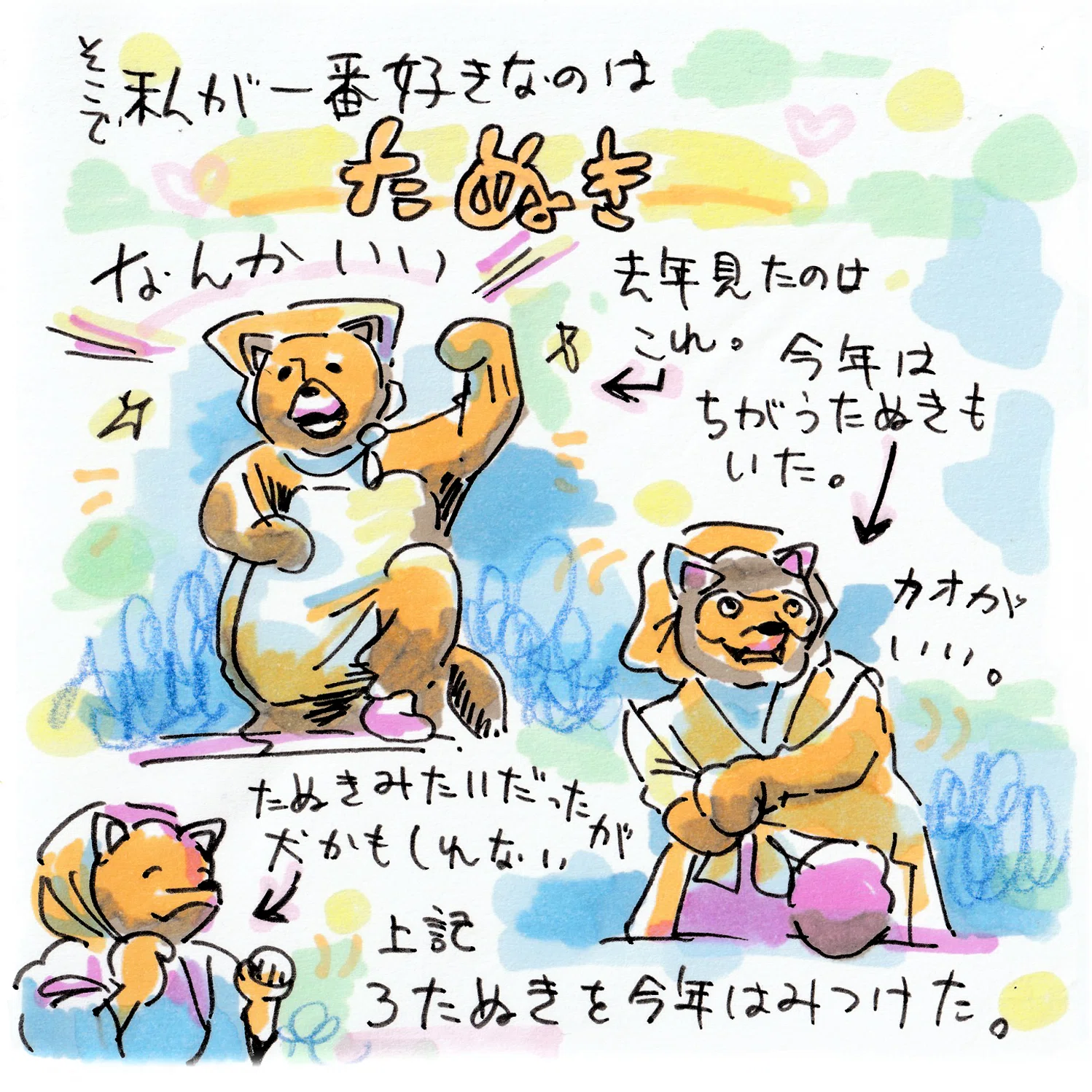 八王子まつりに行った話2024｜Tokin『コミックルポ 解離性障害、なん