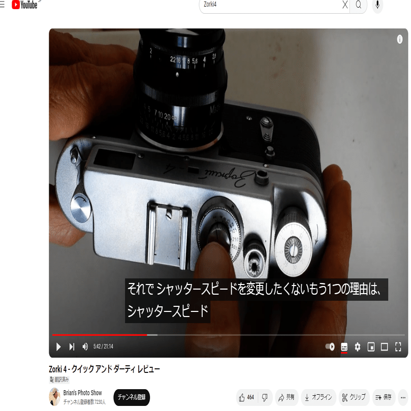 オールドカメラに思いを馳せる ～Zorki4、お前壊れてないか？編