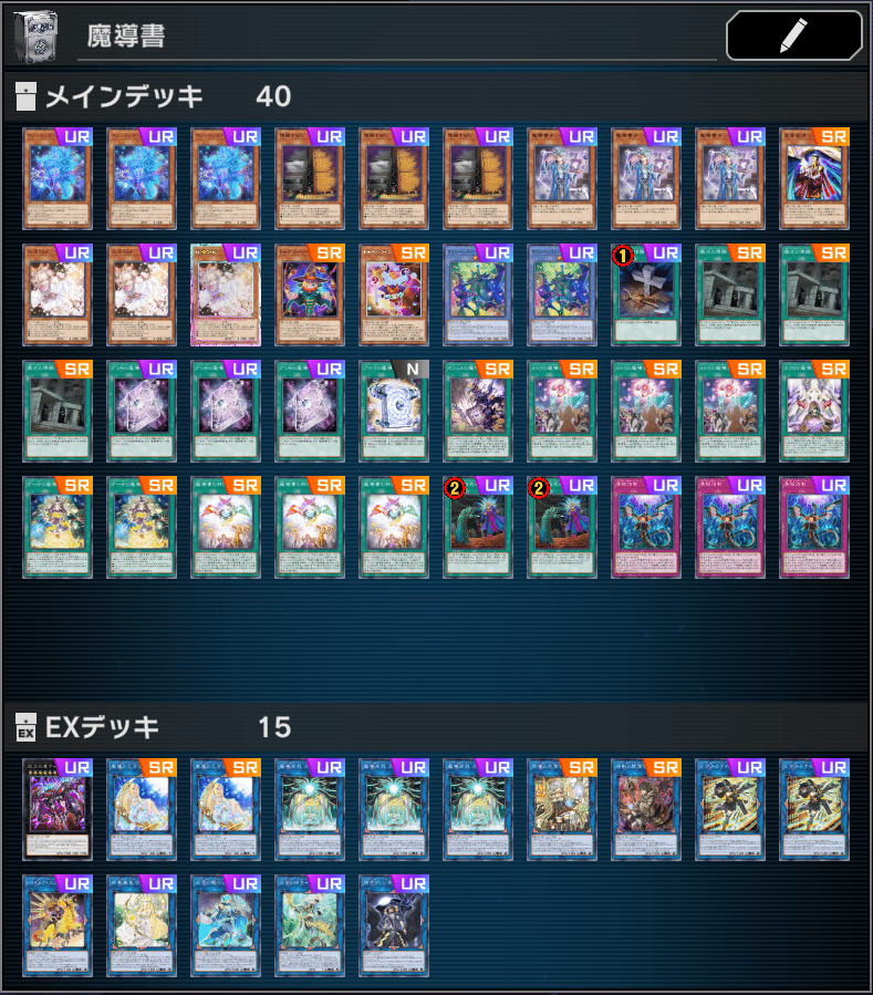 征竜 魔導 2013 ゲートボール 遊戯王 ゲートボール デッキ 2013 魔導 征竜