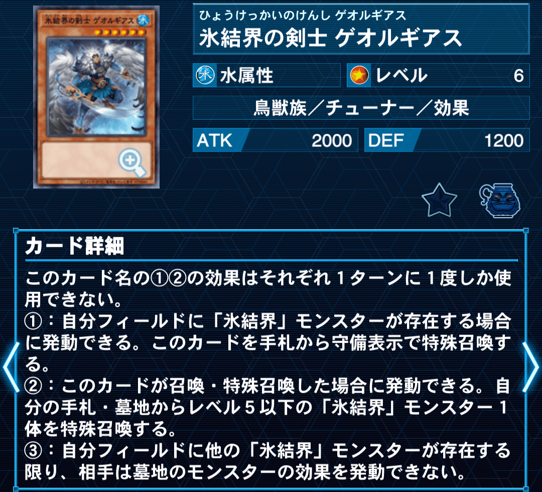 遊戯王マスターデュエル】氷結界デッキ紹介&展開ルート解説｜たけのこ