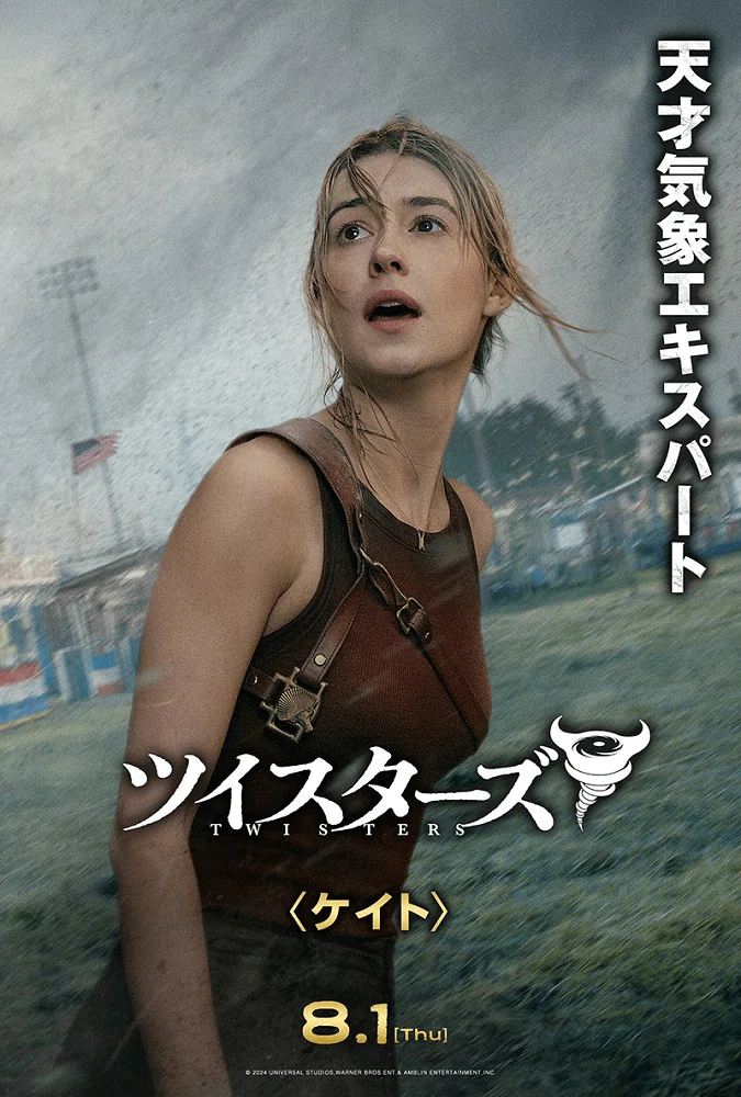 ツイスター　USオリジナル映画ポスター ツイスターズのポスターズ｜まいるず