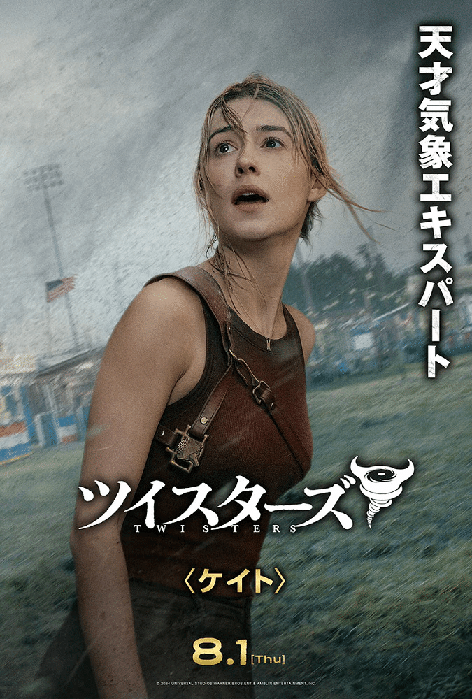 ツイスター ポスター ツイスター : ポスター画像 - 映画.com